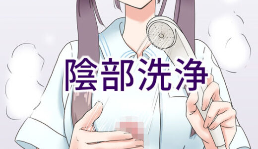 陰部洗浄暴発【マンボー】