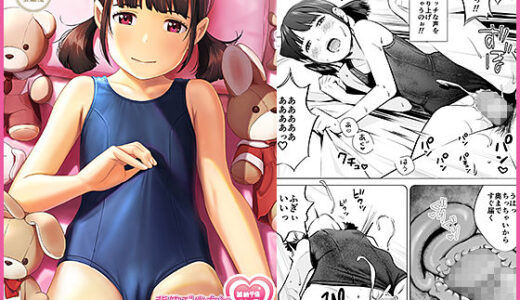 背伸び少女といちゃラブ生活 加納千佳 スク水編【ひよりみのソラ】