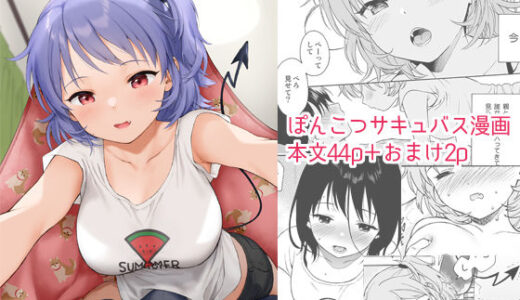 インスタントサッキュ【不可不可】