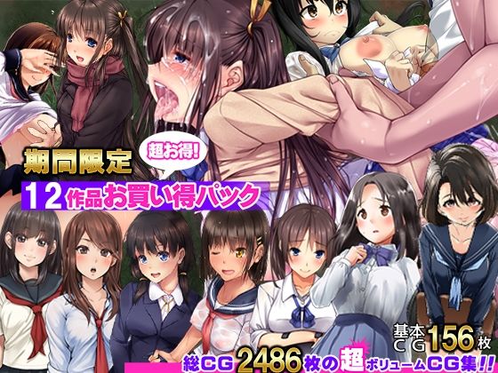 【期間限定】てくのみくす。12作品お得パック【てくのみくす。】