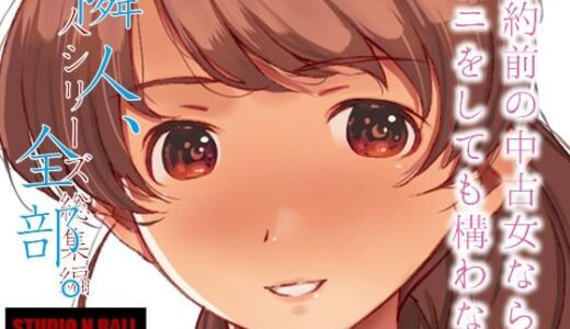 隣人、全部。【スタジオN.BALL】