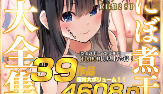 にぼ煮干大全集【にぼ煮干】