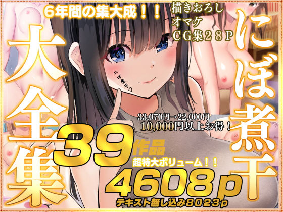 にぼ煮干大全集【にぼ煮干】