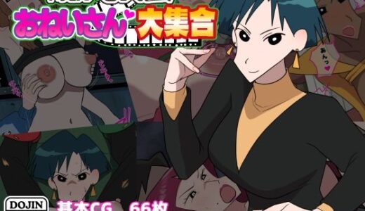 懐かし映画おねいさん大集合【だんごや】