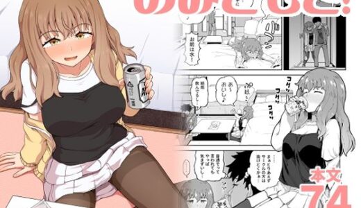 のみともと！【とんこつふうみ】