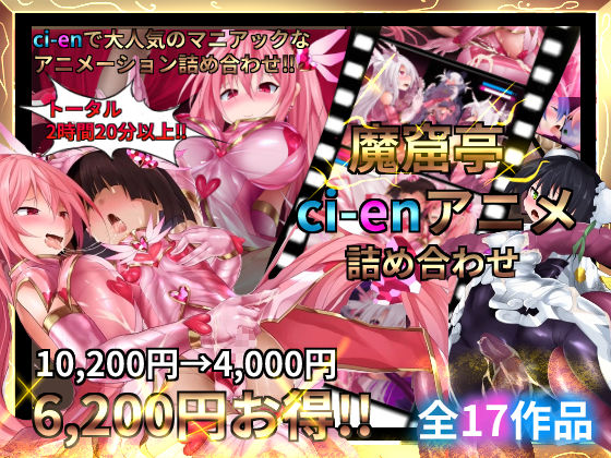 魔窟亭【ALL IN ONEパック！！】Liv2Dアニメーション【魔窟亭】