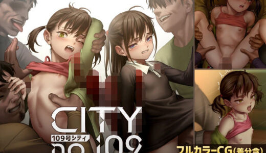CITY no.109 双子編・貳【正経同人】