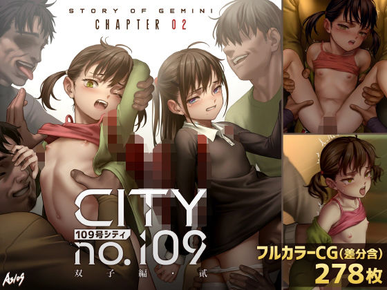 CITY no.109 双子編・貳【正経同人】