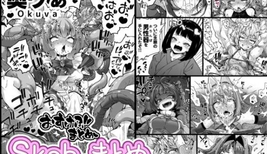 Skeb色々まとめ【平胸好き委員会】
