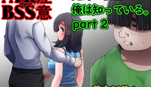 兄妹の秘密を俺は知っている。part2【むーふぁ】