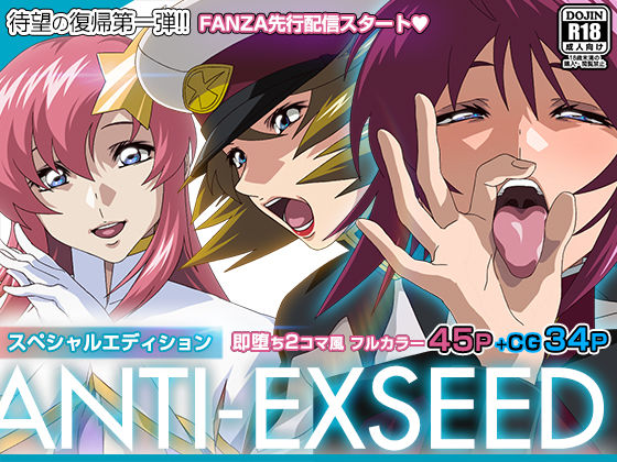 ANTI EXSEED 〜Special Edition〜【IP】