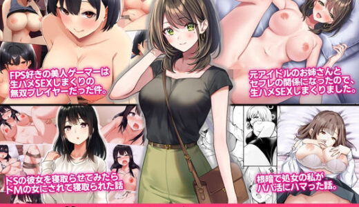 4作品超お買い得パックセール【第26弾】【すいのせ】