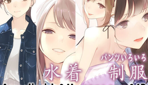 Appealingirls04L【ゼログラフィティ】