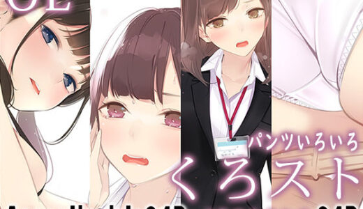 Appealingirls04R【ゼログラフィティ】