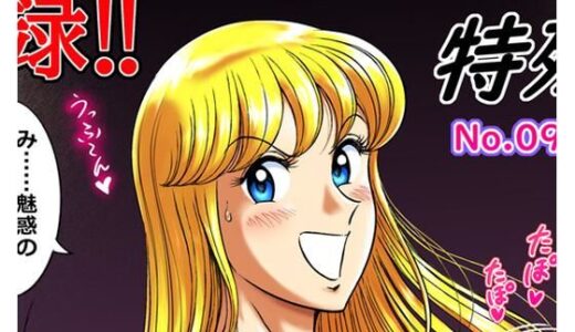 Fantia2024年 200円支援者向け作品まとめ【今時nation】