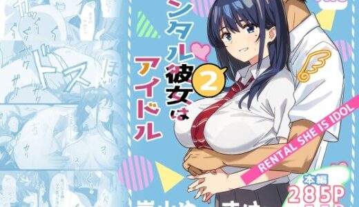 レンタル彼女2【Small Dog】