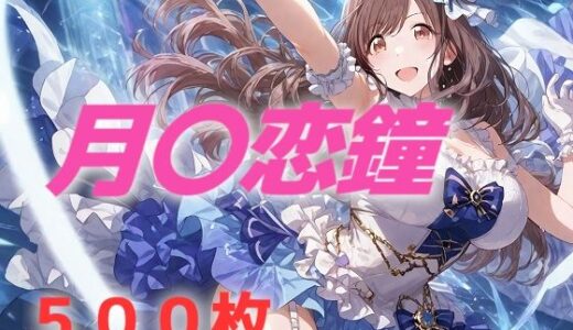 アイドル敗北フルボッコ寝取られはらませ姦 月〇恋鐘【AIUEOEKAKI】