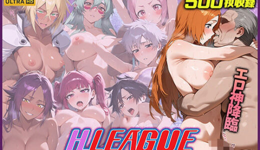 HLEAGUE-第一章-【仙摺人】