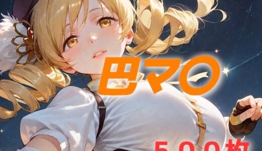 もう何も恐くない【AIUEOEKAKI】