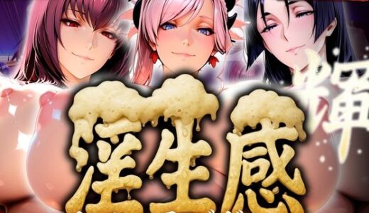 淫生姦 〜リアルラブドール〜  サーヴァント編【山手マン】
