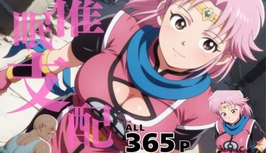 催●支配  マ●ム〜おじさんの子を妊娠〜【月光のアルケミスト】