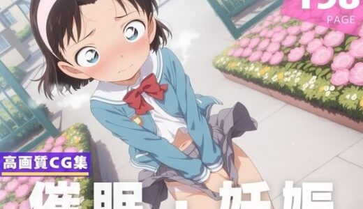 【種付け・催●】吉● 歩美【喫茶モナカ】