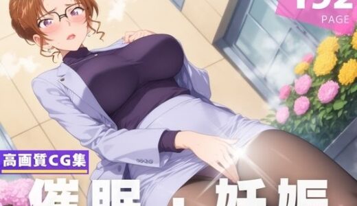 【種付け・催●】妃 ●理【喫茶モナカ】