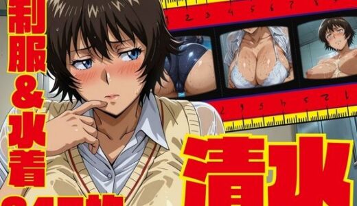 爆乳清水はロッカールームとプールで輪◯される【ゾーじるし】