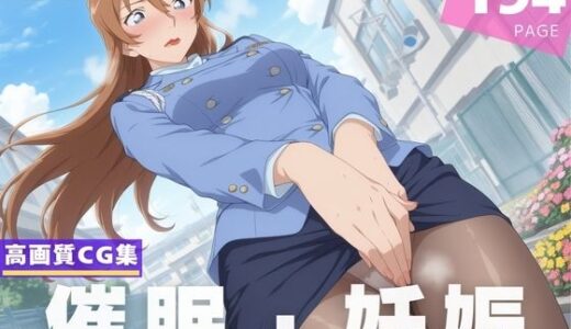 【種付け・催●】荻●千速【喫茶モナカ】