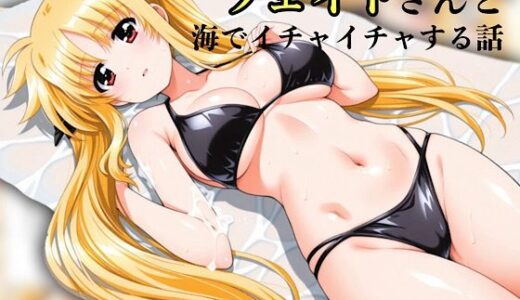 フェイトさんと海でイチャイチャする話【汁なし担々麺】