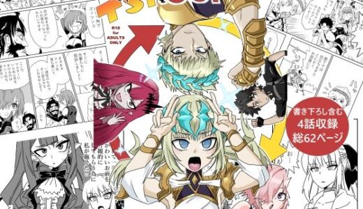 TSFでGO！【トクサノハラエ】