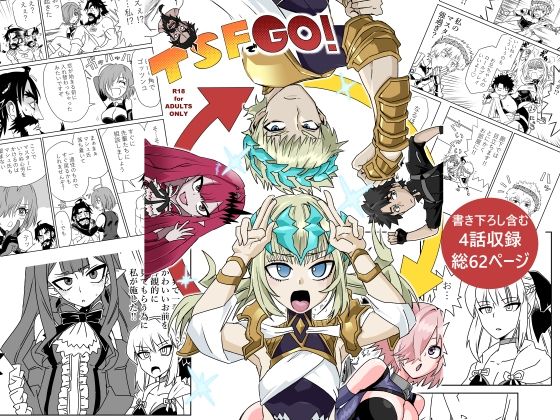 TSFでGO！【トクサノハラエ】