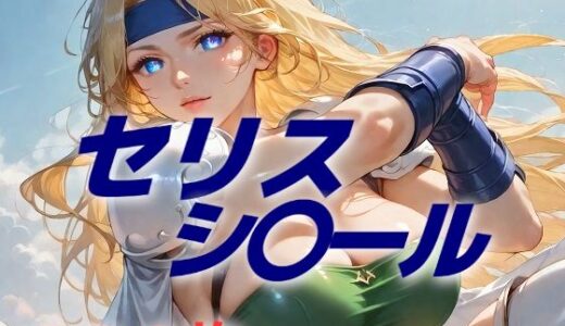 そう簡単に心を動かしたりはしない！【AIUEOEKAKI】