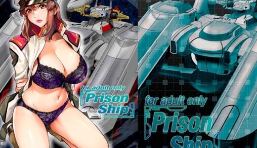 Prison Ship【メタボ喫茶異臭騒ぎ】
