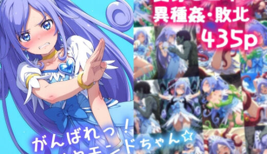 がんばれ！ダイヤモンドちゃん☆【絵心あいのAI生成アトリエ】