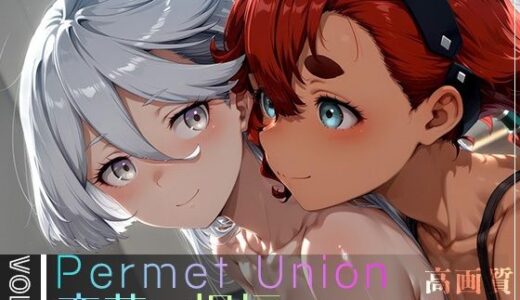 Permet Union ―恋慕の祝福― vol.2【Spiral Yogurt】