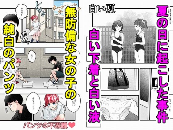 気づいていない女の子vol.5【バピエスタ学園】