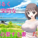 堕ちゆく清楚の果て【みきこまち】