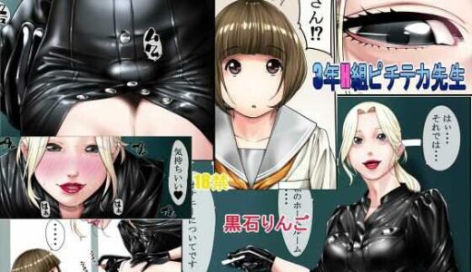 3年H組ピチテカ先生【果物物語】