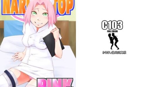 NARUTOP PINK【からきし傭兵団真雅】