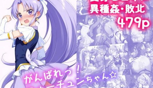 がんばれ！フォーチュンちゃん☆【絵心あいのAI生成アトリエ】