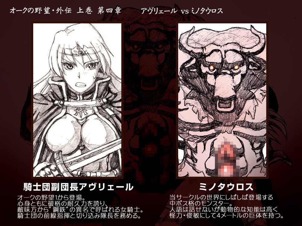 オークの野望・外伝  上巻【DameDungeon】 hitomi無料エロ漫画（同人誌）サンプル画像008