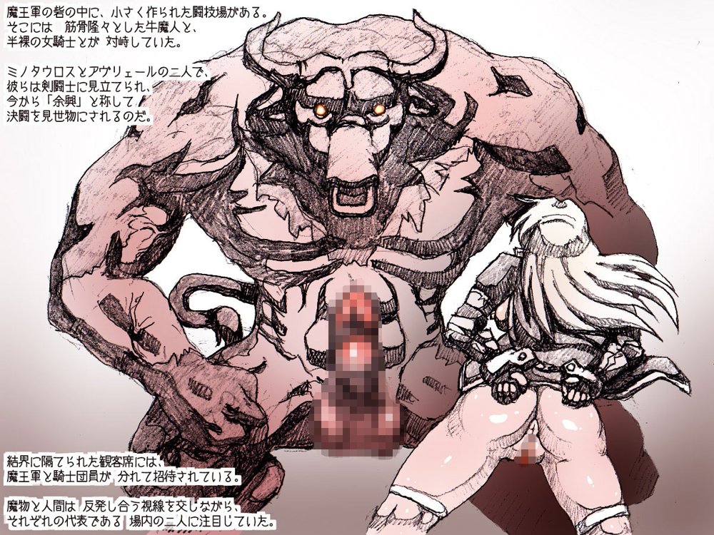 オークの野望・外伝  上巻【DameDungeon】 hitomi無料エロ漫画（同人誌）サンプル画像010