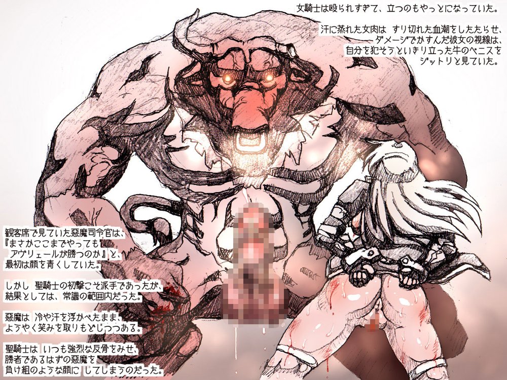オークの野望・外伝  上巻【DameDungeon】 hitomi無料エロ漫画（同人誌）サンプル画像026