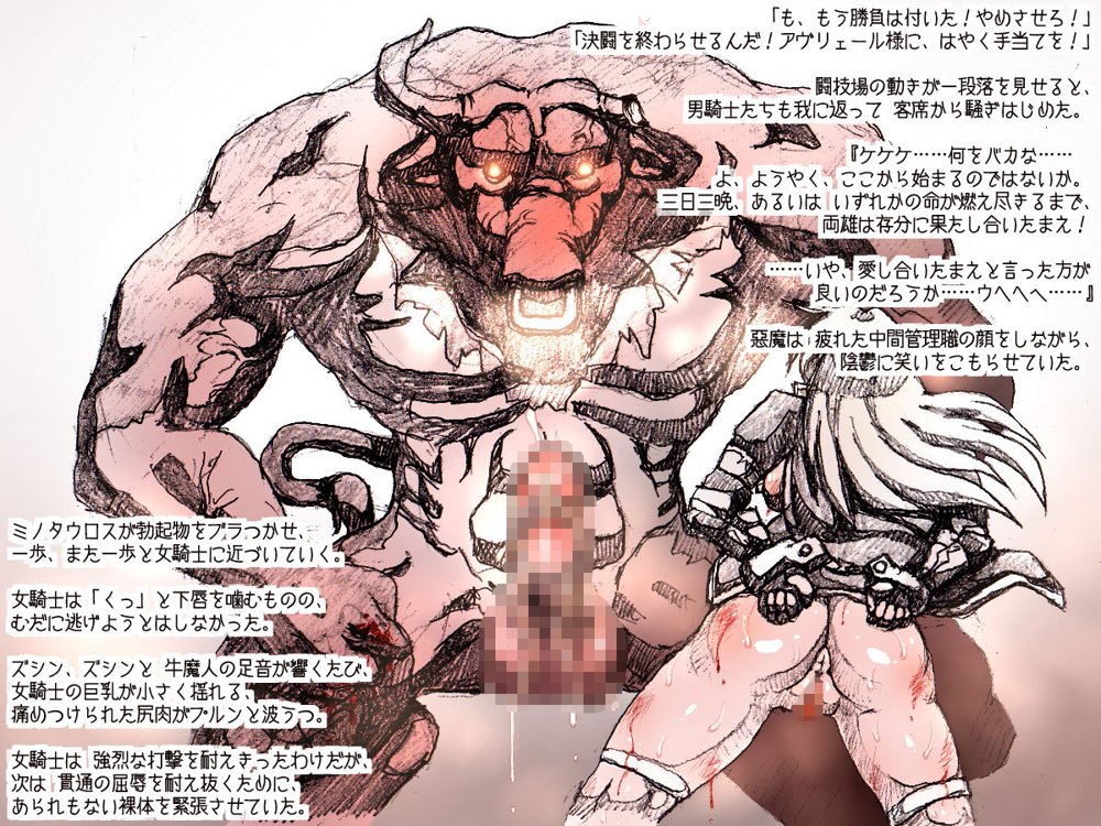 オークの野望・外伝  上巻【DameDungeon】 hitomi無料エロ漫画（同人誌）サンプル画像027