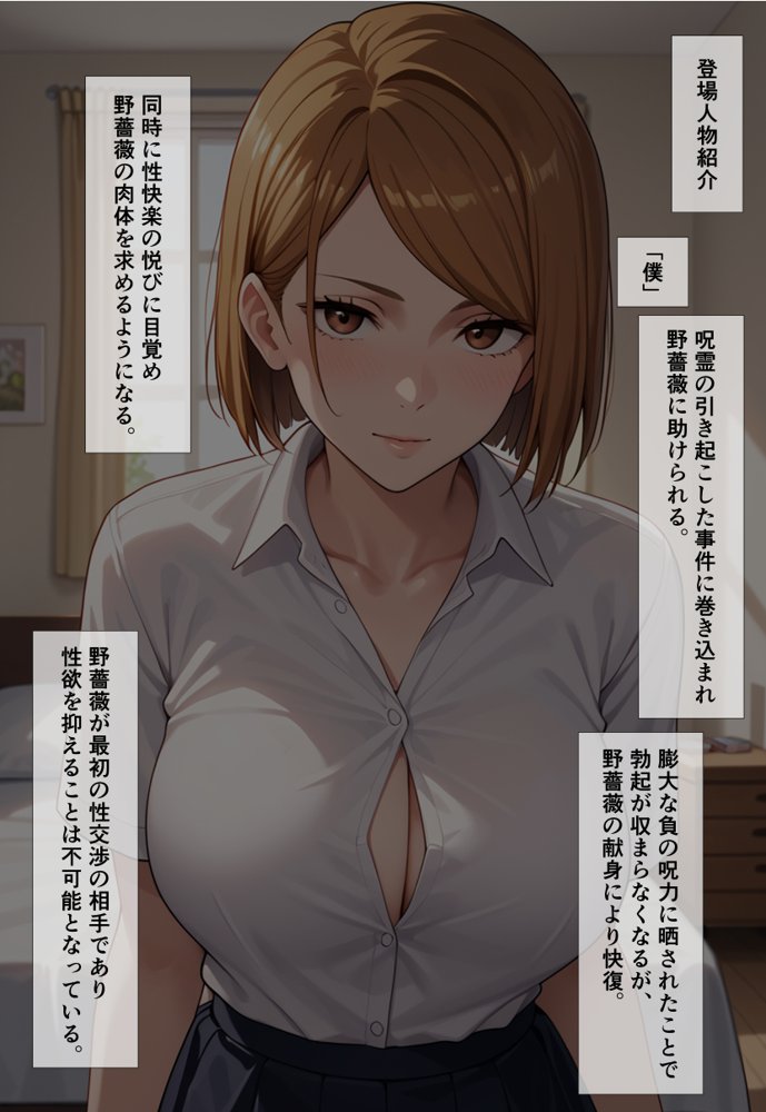 釘○野薔薇と愛人関係になってセックスし放題  呪霊のせいで射精が止まらなくなった僕の精液をお姉さんにしこたま搾り取ってもらう話【らんらん亭】 hitomi無料エロ漫画（同人誌）サンプル画像003
