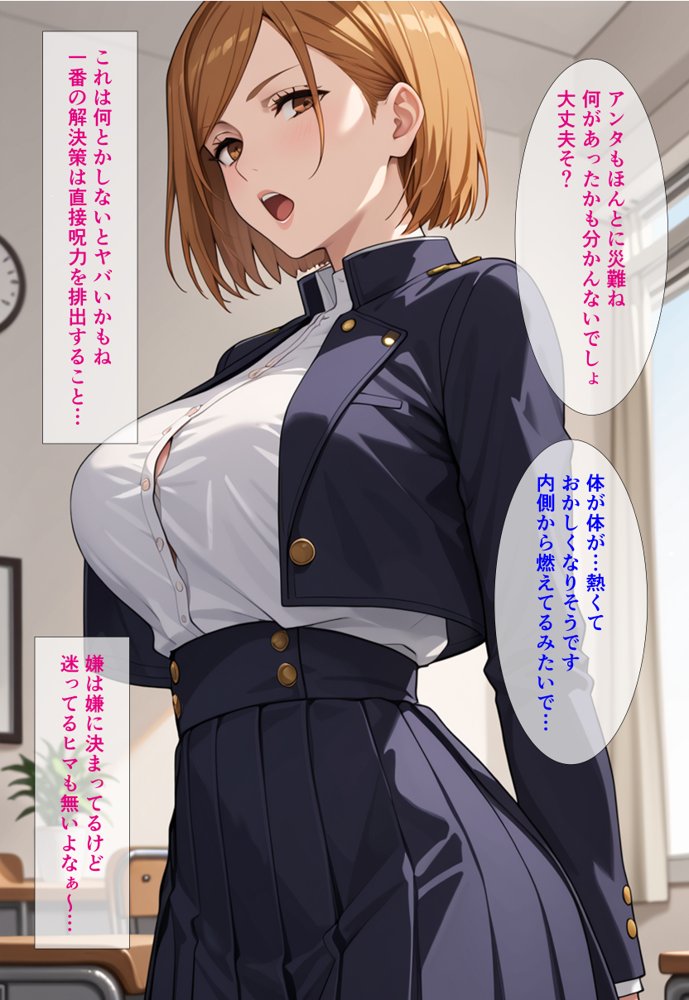 釘○野薔薇と愛人関係になってセックスし放題  呪霊のせいで射精が止まらなくなった僕の精液をお姉さんにしこたま搾り取ってもらう話【らんらん亭】 hitomi無料エロ漫画（同人誌）サンプル画像016