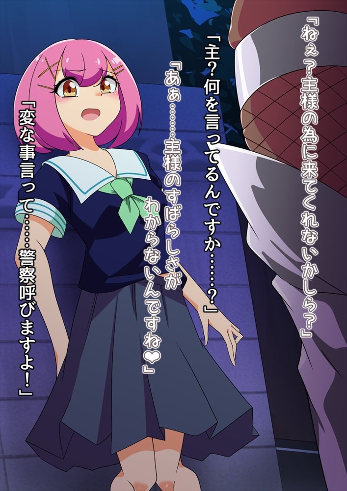 夢の守護者ドリーディア〜後編〜穢れ堕ちるディアクオーレ【堕落さんぽ】 エロ同人誌画像 002