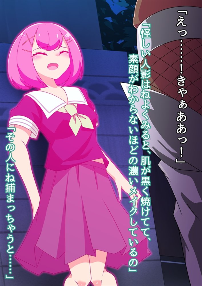 夢の守護者ドリーディア〜後編〜穢れ堕ちるディアクオーレ【堕落さんぽ】 エロ同人誌画像 004