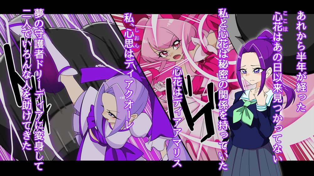 夢の守護者ドリーディア〜後編〜穢れ堕ちるディアクオーレ【堕落さんぽ】 エロ同人誌画像 014